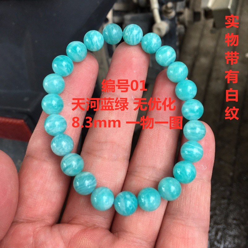 天然莫桑比克天河石8mm手链10mm圆珠手串蓝绿色白纹水晶情侣礼品