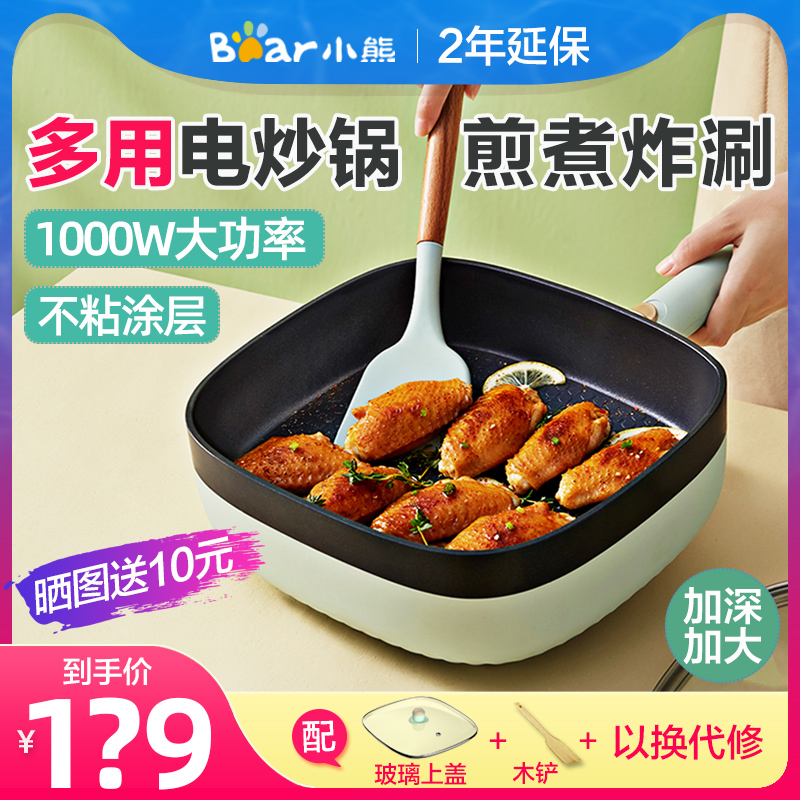 小熊电炒锅家用多功能一体式小型炒菜不粘宿舍学生锅蒸煮插电煎锅|msdalam kategori peralatan dapur, 电炒锅 - dari Buy2taobao.com untuk memberikan perkhidmatan ejen Taobao profesional membeli