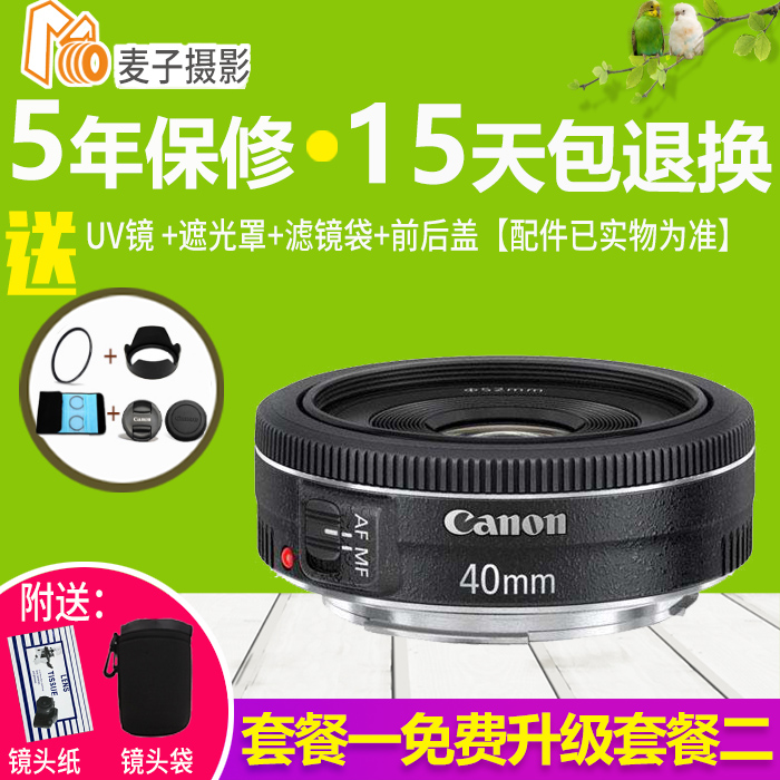 佳能EF40mmf/2.8 STM 人像定焦 白色镜头 饼干头 100D 200D在类目 数码相机/单反相机/摄像机, 单反镜头中 - 来自Buy2taobao.com提供专业的淘宝代购服务