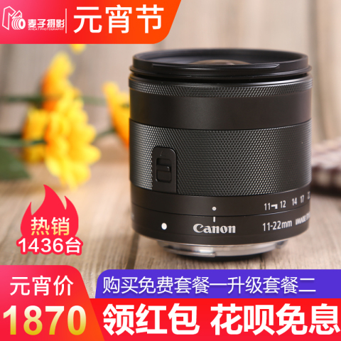 佳能EF-M 11-22mm f/4-5.6 IS STM M3 M6 M5 M50微单广角变焦镜头