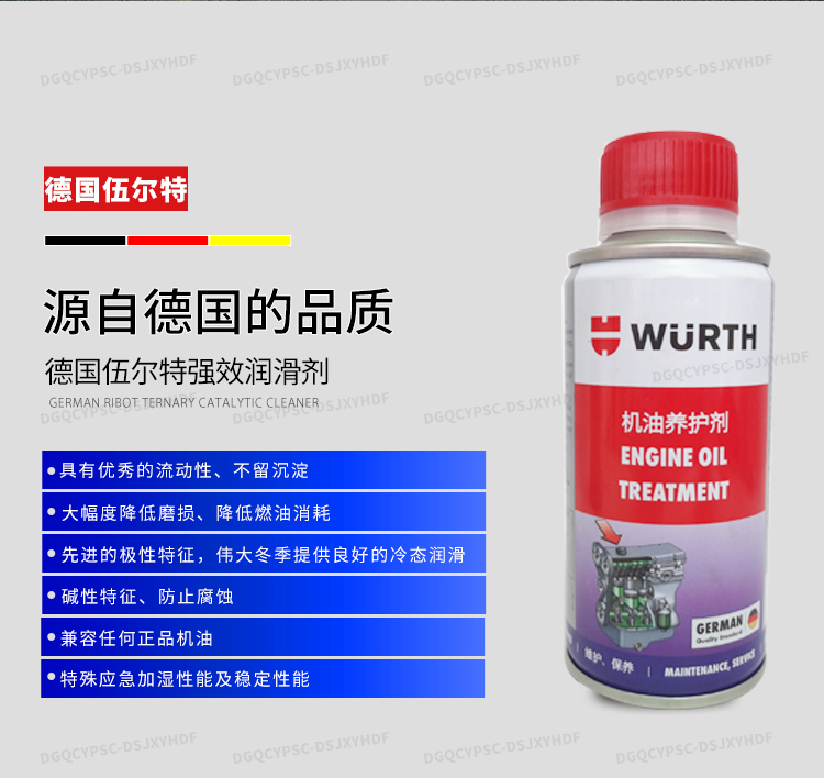 德国伍尔特机油添加剂汽车发动机二硫化钼抗磨保护剂在类目 汽车/用品/配件/改装, 汽车美容/保养/维修, 汽车养护品, 机油添加剂中 - 来自Buy2taobao.com提供专业的淘宝代购服务