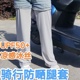 防晒腿套宽松长款男户外骑车骑行冰丝腿部冰袖女薄款袖套夏季脚套
