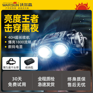 沃尔森感应灯头灯强光充电超亮头戴式夜钓手电筒钓鱼专用超长续航