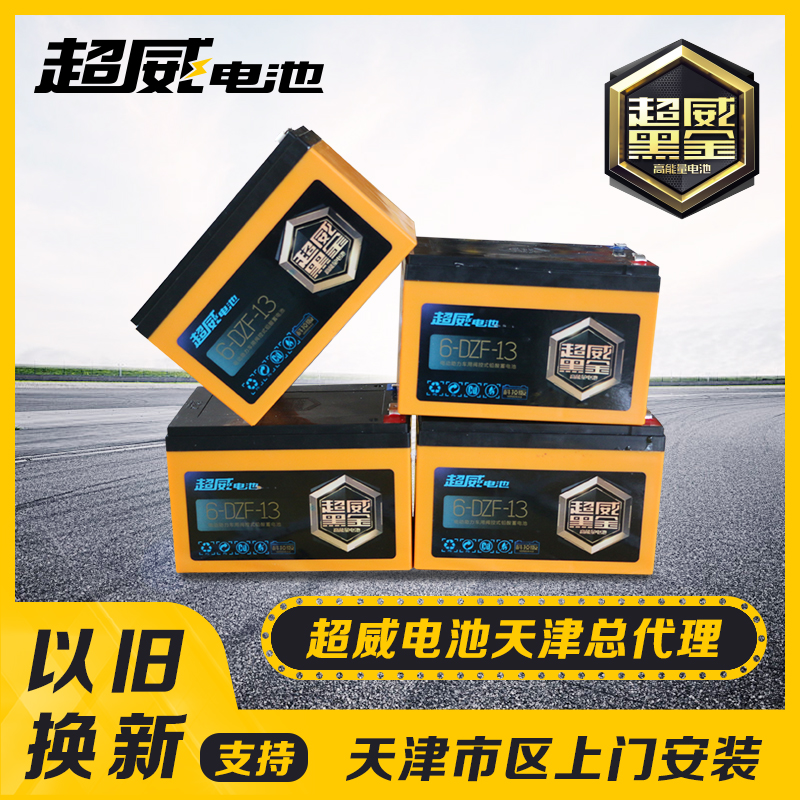 超威黑金电瓶车电池60v22ah以旧换新原装铅酸电动车电瓶48v72v