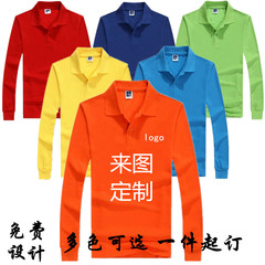 定制长袖T恤polo衫diy衣服定做纯棉翻领文化衫广告衫工作服印logo