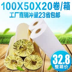 110*50热敏打印纸110x50热敏纸灵至心电图纸医疗记录纸商陆花专用