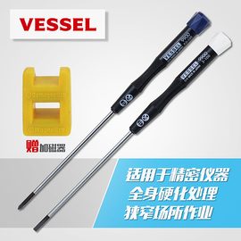 日本威威笔记本螺丝刀VESSEL进口精密螺丝批相机维修起子不含磁