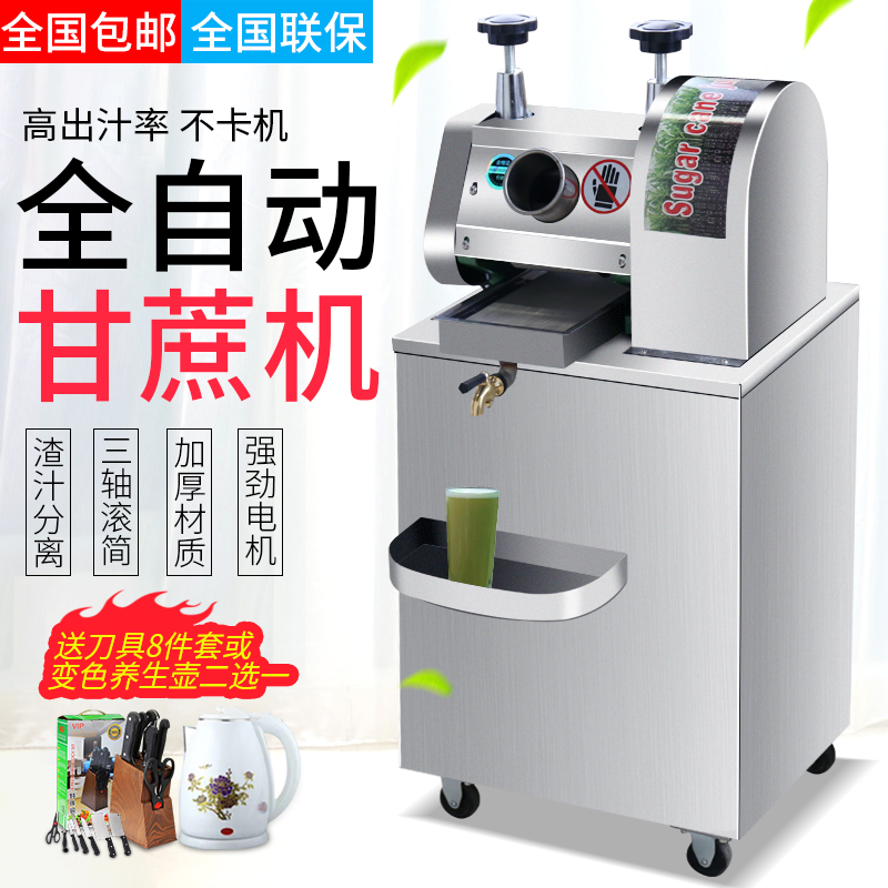 韩迪甘蔗榨汁机商用全自动电动榨汁甘蔗机器不锈钢立式小型榨汁机