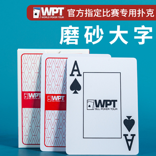 WPT德州扑克牌高端专业宽牌大字磨砂感PVC塑料扑克牌耐磨耐折防水