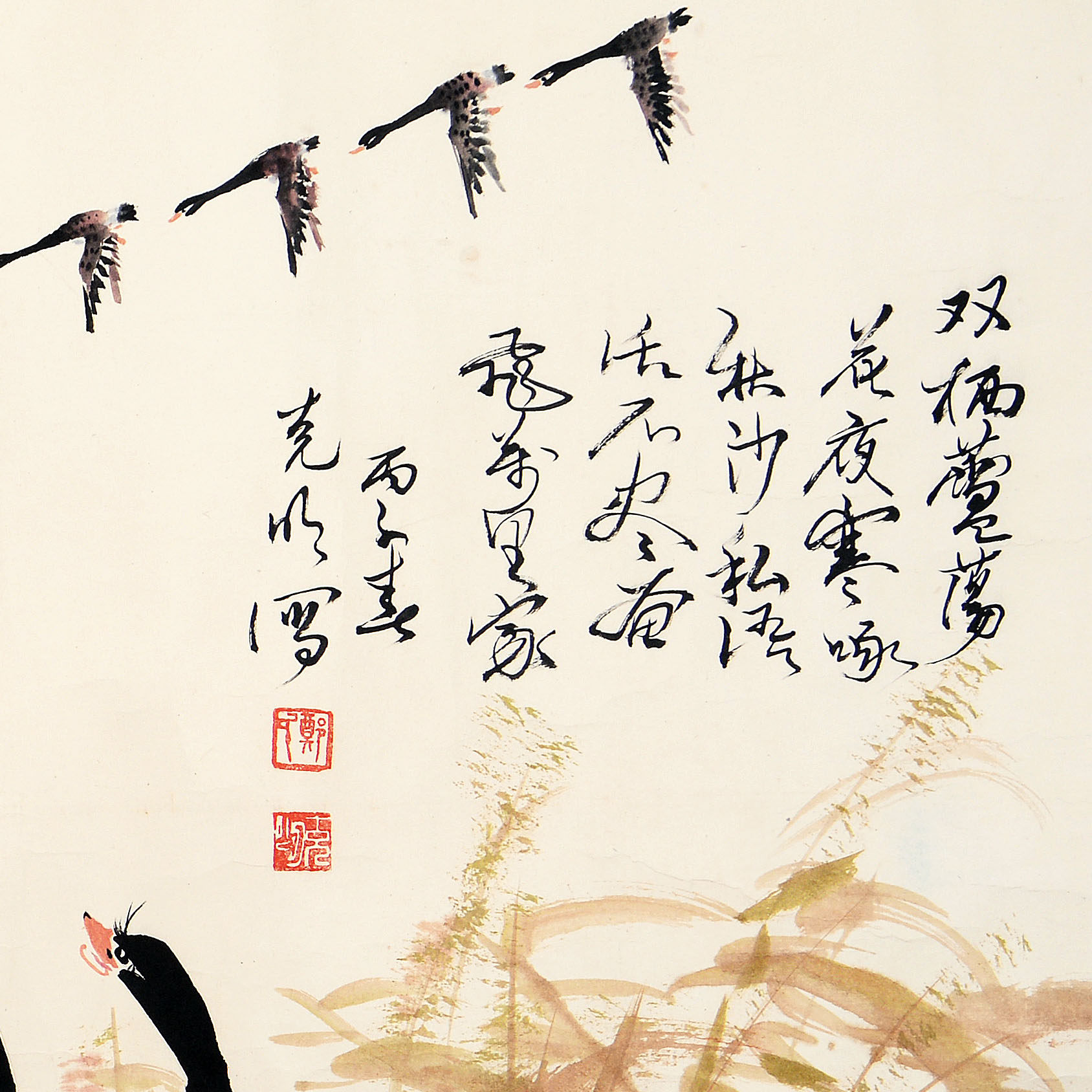 郑克明《芦雁》