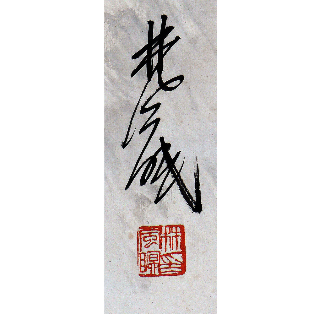 林风眠《教子图》