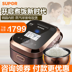 SUPOR/苏泊尔CFXB50HZ10-160苏泊尔蒸汽球釜IH电饭煲智能5L电饭锅