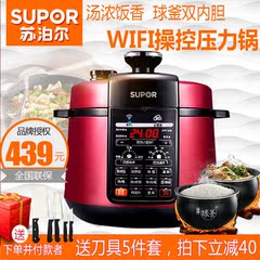 SUPOR/苏泊尔 CYSB50YSW21QT-100球釜电压力锅双胆5l智能高压锅