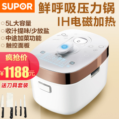 SUPOR/苏泊尔 CYSB50FH2-130电压力锅5L IH鲜呼吸高压饭锅煲正品