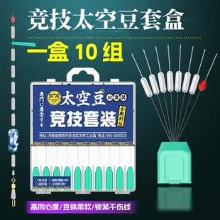 钓鱼太空豆套装硅胶优质主线组渔具大全小号配件铅皮漂座全套组合