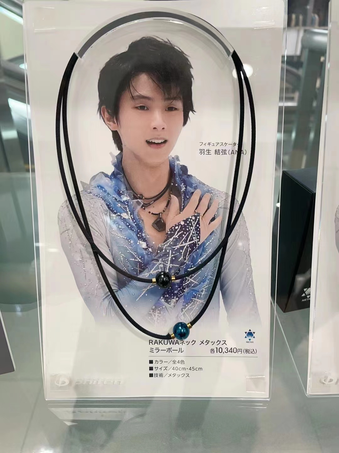 日本代购phiten法藤水溶钛项链羽生结弦同款蓝地球金羽毛项圈