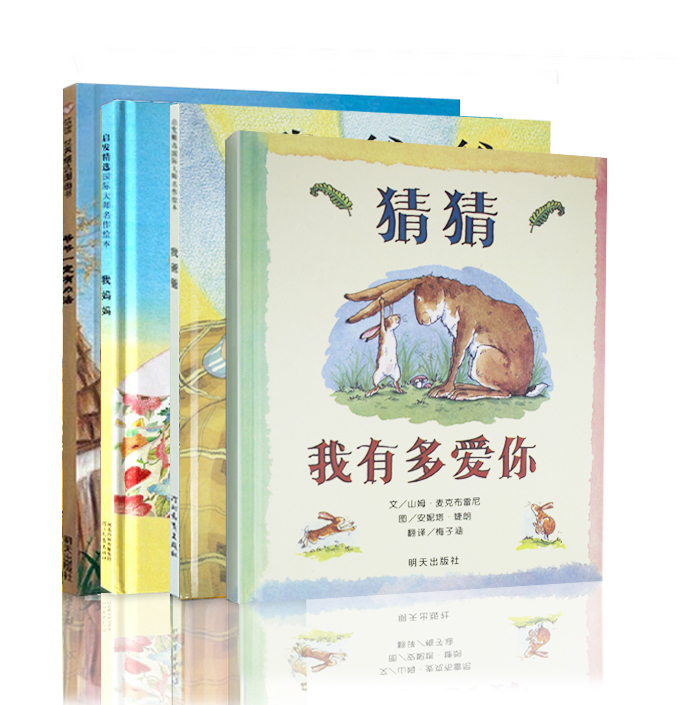 我爸爸我妈妈猜猜我有多爱你爷爷一定有办法 绘本 图书 0-3岁 3-6岁4-6岁儿童绘本正版套装 儿童精装硬壳绘本 儿童经典绘本在类目 书籍/杂志/报纸, 儿童读物/教辅, 绘画/漫画/连环画/卡通故事中 - 来自Buy2taobao.com提供专业的淘宝代购服务