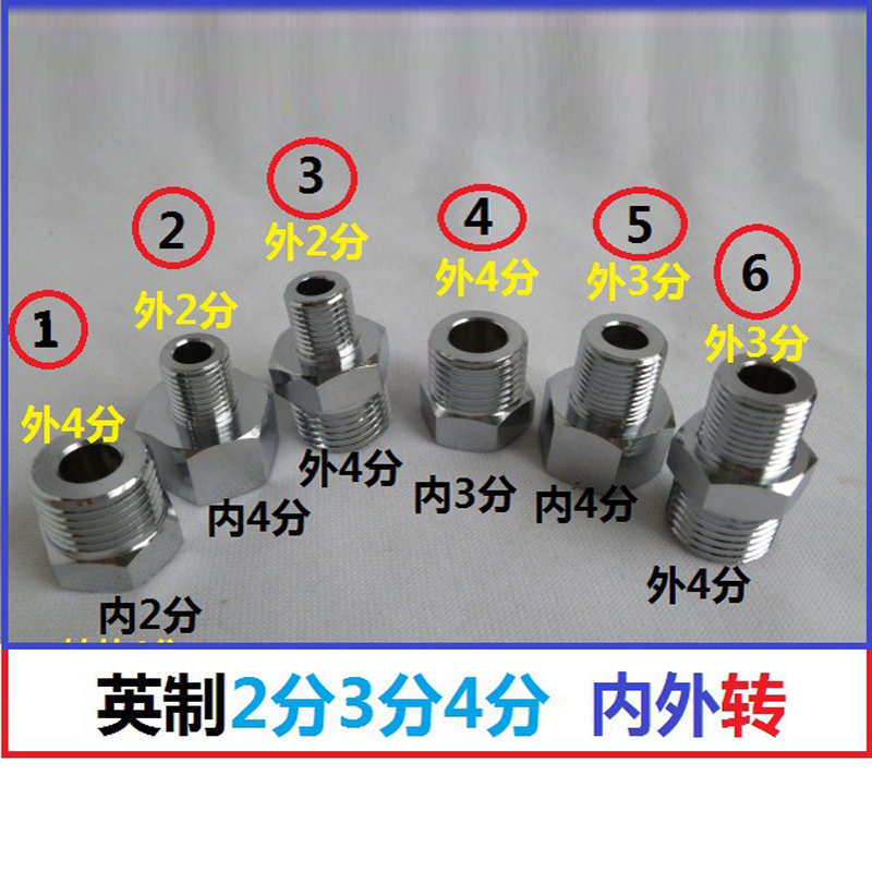 异径内外丝铜转换接头 4分内丝变3分 2分外丝 1/4 3/8变径接头