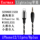 Earmax type-c iPhone13 14pro森海塞尔Urbanite XL都市人耳机线