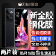 适用opporeno9全胶钢化膜泽联科reno9pro手机膜pro+陶瓷膜全屏覆盖新款曲屏oppo曲面全包防摔por十玻璃保护贴