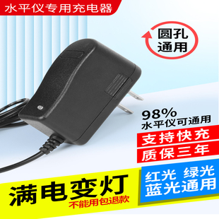 激光红外线水平仪充电器通用蓝绿光平水仪锂电池投线仪电源线配件