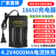 单节大容量3.7V4.2V18650/26650强光手电筒专用锂电池充电器快充A