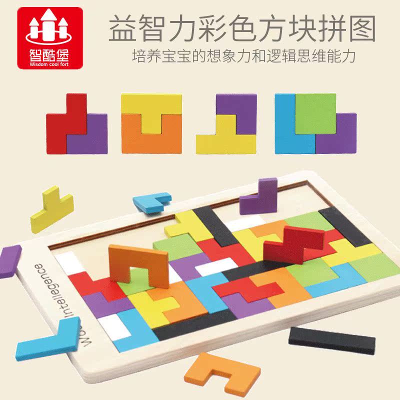 幼儿童磁性拼图七巧板智力开发积木2男女孩5木质3-6周岁4益智玩具在类目 玩具/童车/益智/积木/模型, 串珠/拼图/配对/拆装/敲打玩具, 拼图/拼板中 - 来自Buy2taobao.com提供专业的淘宝代购服务