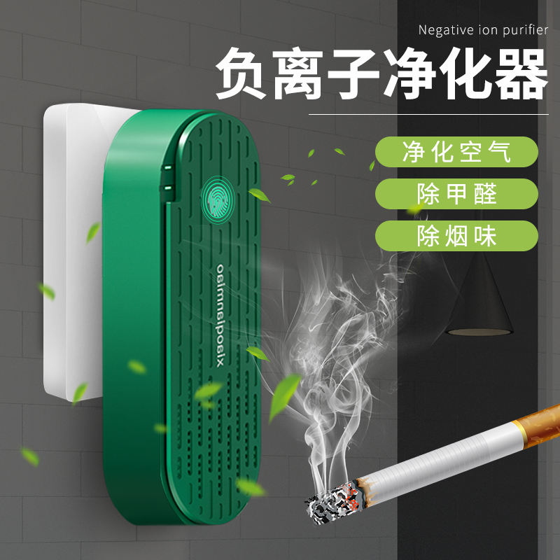 空气净化器除烟味神器家用室内除甲醛卫生间小型清新负离子净化机|msdalam kategori kehidupan elektrik, Air Purifier/Oxygen Bar - dari Buy2taobao.com untuk memberikan perkhidmatan ejen Taobao profesional membeli