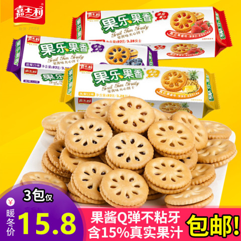 嘉士利果乐果香果酱夹心饼干279g草莓味代餐食品办公休闲网红零食