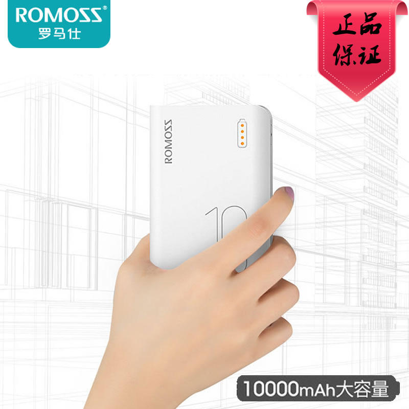 罗马仕10000毫安便携小巧迷你sense4s充电宝便携手机通用移动电源