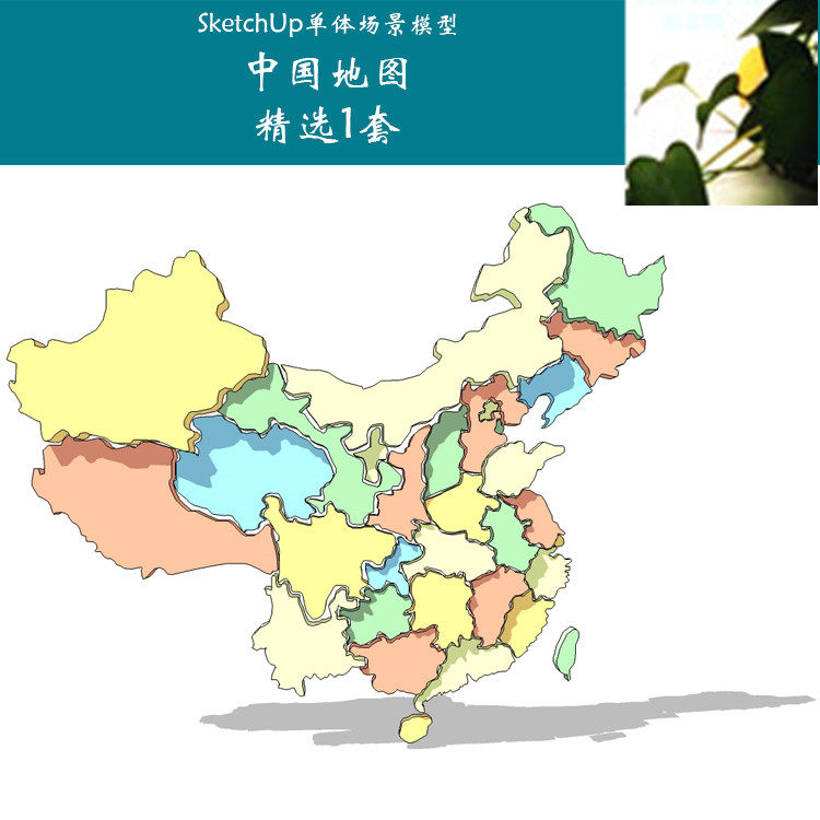 �݈D��SUģ���Ї��؈Dsketchup���w������OСƷ���SKP�ز�1z