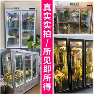 鲜花保鲜柜玻璃展示柜冷藏柜冰箱花店花卉冷柜冰柜专用鲜花柜京丞