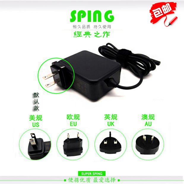 宏基笔记本蜂鸟W700 P3 S7小巧电脑充电器19V 3.42A电源适配器65w在类目 3C数码配件, 笔记本电脑配件, 笔记本电源中 - 来自Buy2taobao.com提供专业的淘宝代购服务
