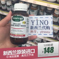 Thompson's 汤普森葡萄籽精华120粒