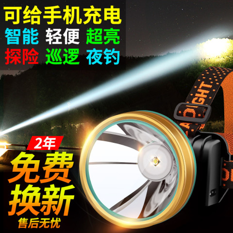 头灯强光充电超亮头戴式手电筒户外疝气远射家用矿工led超轻小号