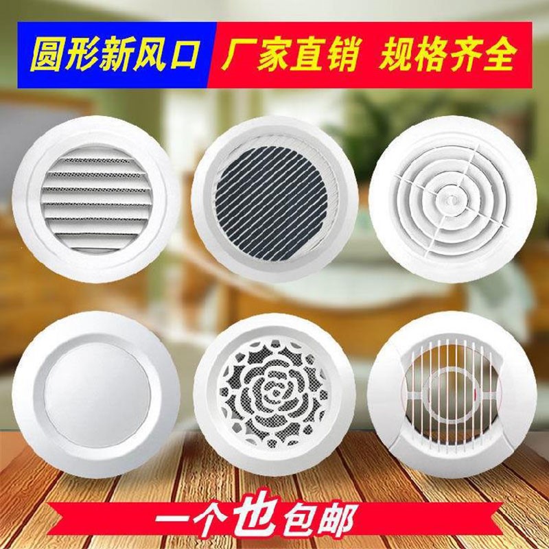 抽油煙機管道排煙管風帽風罩百葉窗通風口環保無味換氣進出風口罩在類目 基礎建材, 家用五金, 傢俱五金, 透气孔/透气网中 - 來自Buy2taobao.com提供專業的淘寶代購服務