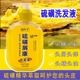 硫磺皂上海洗头膏升级去头螨止痒脂溢性头皮屑控油毛囊流黄洗发水