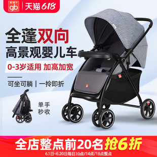 gb好孩子婴儿推车可坐可躺双向多功能加高加宽避震易折叠宝宝小车