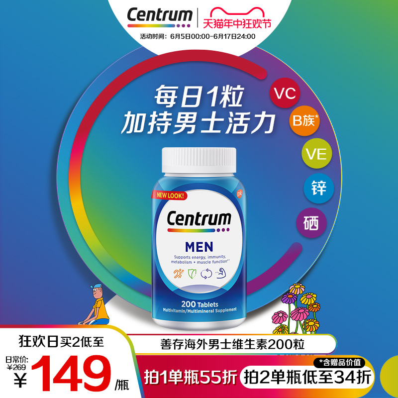 Centrum善存海外官方旗舰店男