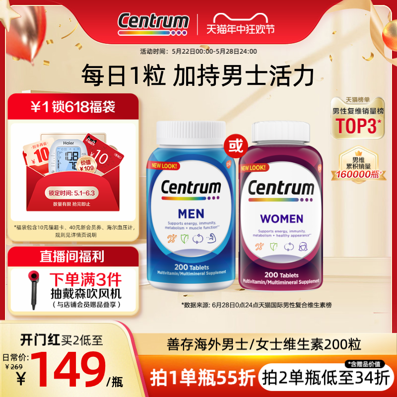 Centrum善存海外官方旗舰店男