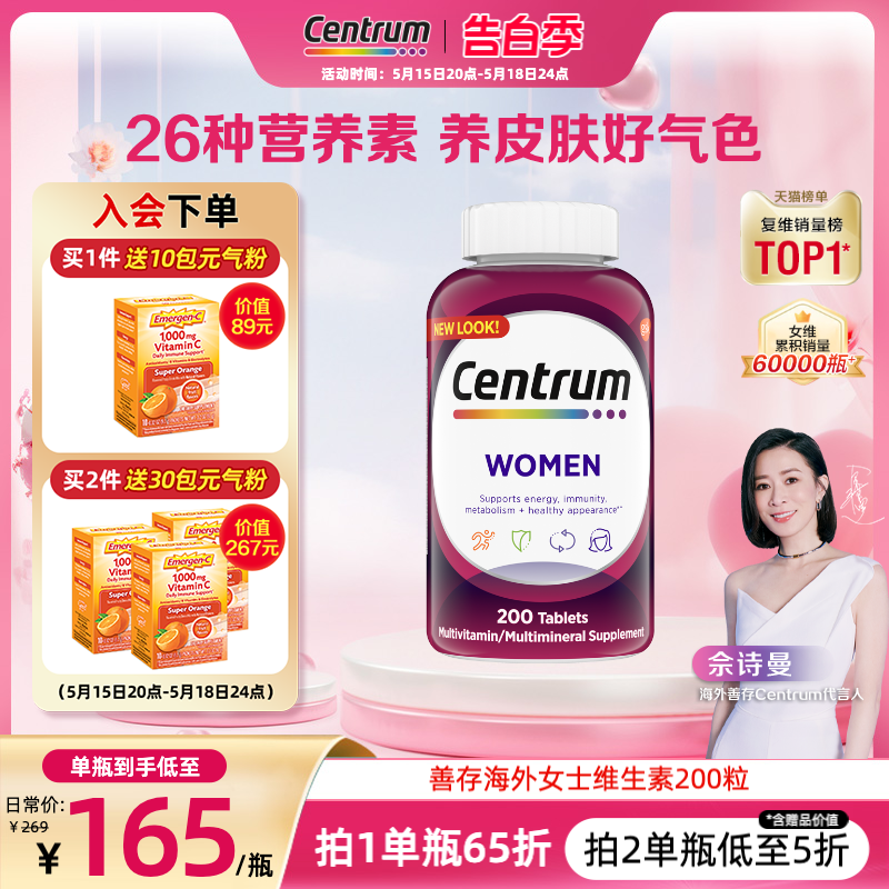 Centrum善存海外官方旗舰店女