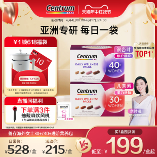 Centrum善存海外进阶营养包女士复合维生素30/40岁保健官方旗舰店