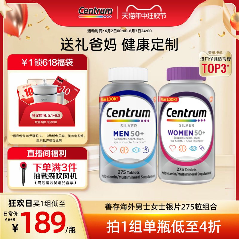 Centrum善存海外中老年男士/