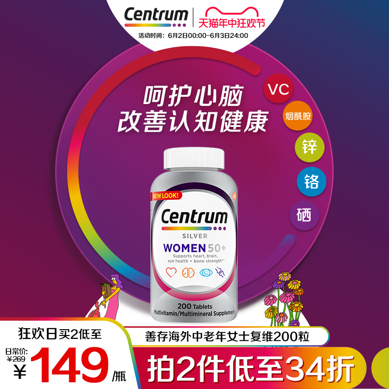 Centrum善存海外官方旗舰店银