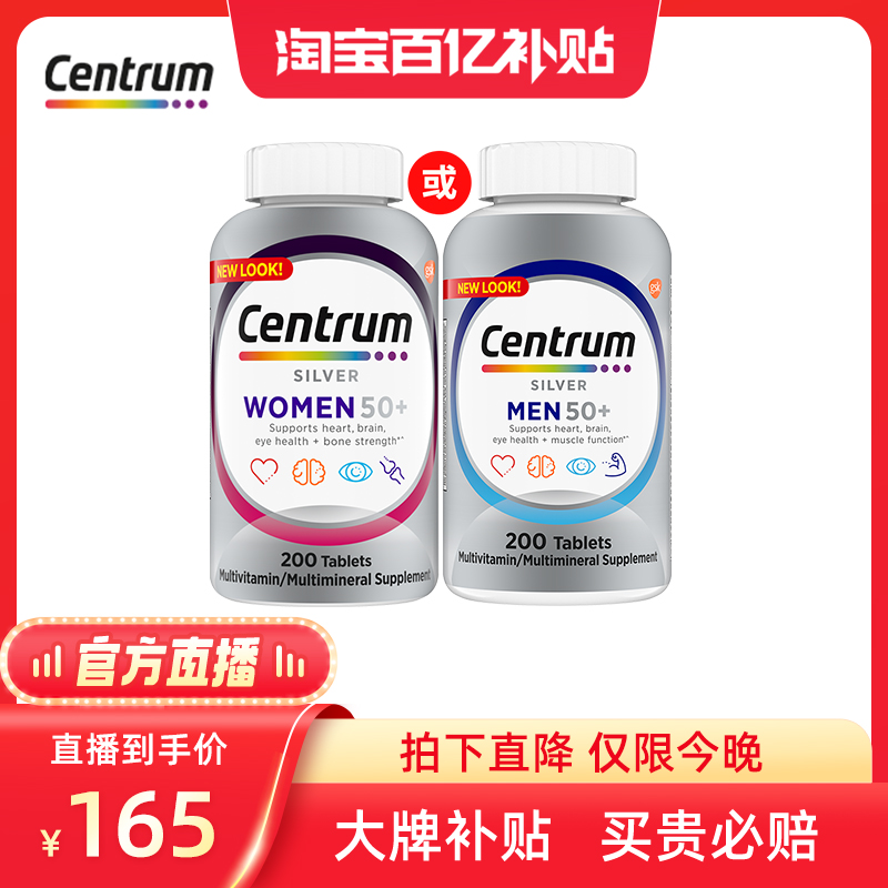 【百亿补贴】Centrum善存海外