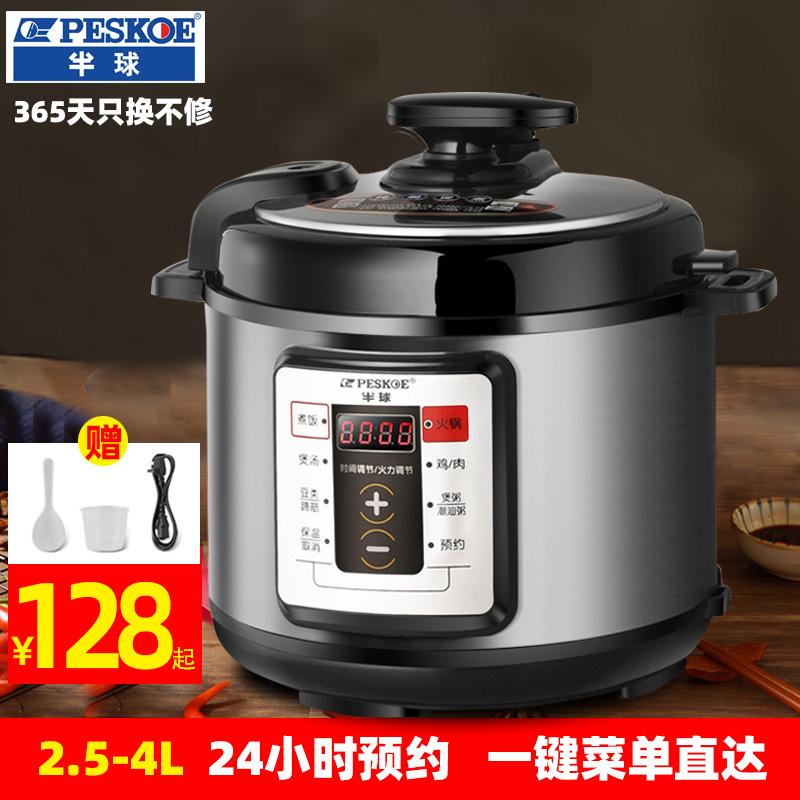 半球迷你电压力锅2人4人份电高压锅2.5L4L小容量电饭煲小压力锅在类目 厨房电器, 电锅煲类, 电压力锅中 - 来自Buy2taobao.com提供专业的淘宝代购服务