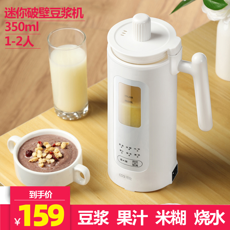迷你小型豆浆机全自动1-2人家用单人加热破壁免过滤魔食杯料理杯在类目 厨房电器, 豆浆机中 - 来自Buy2taobao.com提供专业的淘宝代购服务