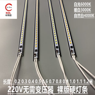 LED硬灯条220V无需变压器裸版宽度12MM 带双面胶粘贴橱柜展柜衣柜