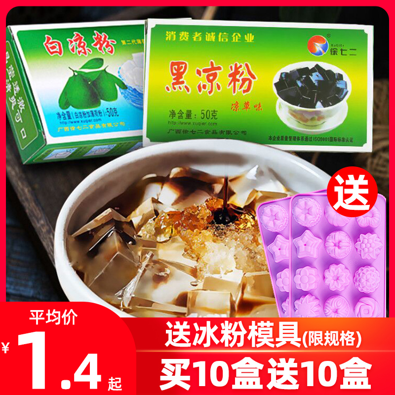 徐七二正品白凉粉专用粉烧仙草粉diy儿童做果冻冰凉粉粉自制家用在类目 咖啡/麦片/冲饮, 天然粉粉食品中 - 来自Buy2taobao.com提供专业的淘宝代购服务