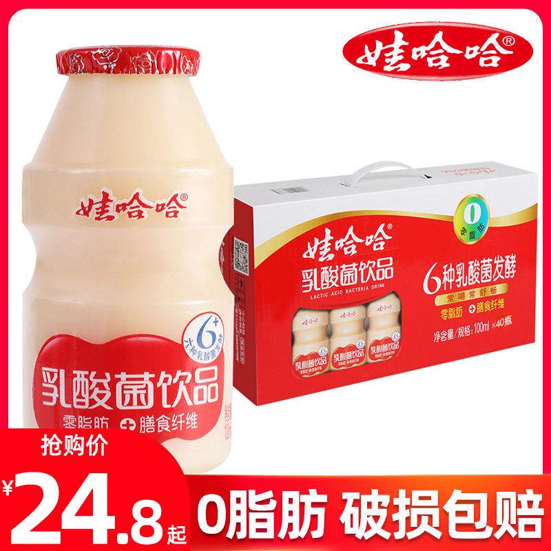 【娃哈哈乳酸菌】饮品整箱100ml